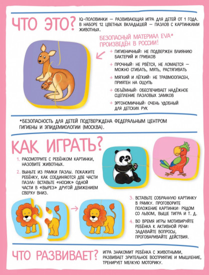 Мягкие игры. Зоопарк