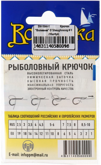 Набор крючков №1 «O`Shaughnessy»