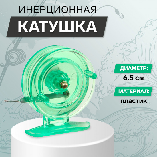 Катушка инерционная 808S