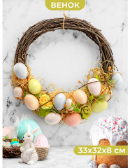 Венок пасхальный - Фото 1