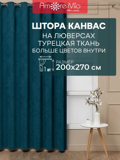 Штора