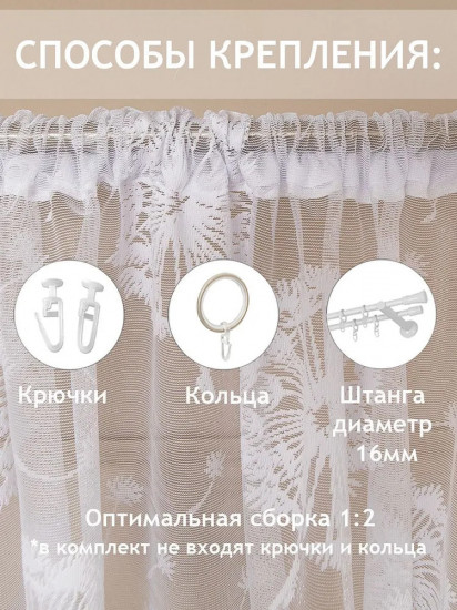 Тюль