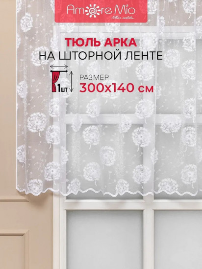 Тюль