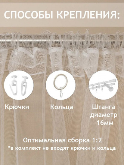 Тюль