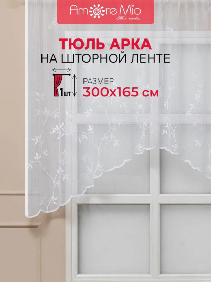 Тюль