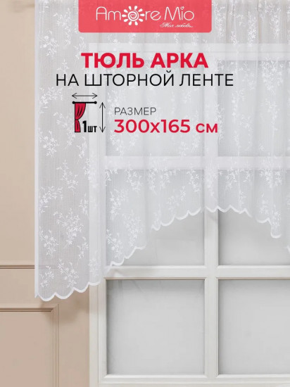Тюль