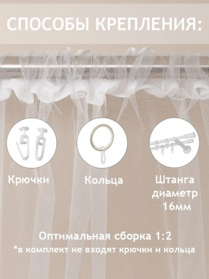 Тюль