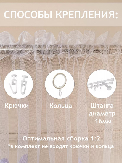 Тюль