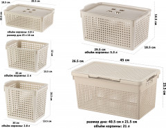Набор корзин для хранения - Фото 2