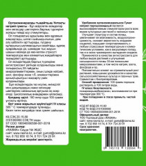 Удобрение органоминеральное универсальное «Гумат +33» - Фото 1