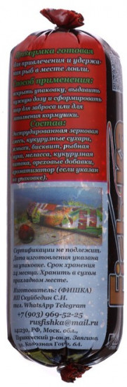 Прикормка-паста универсальная