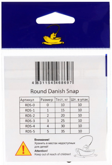 Набор застежек №2 «Round Danish Snap»