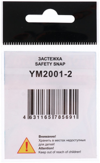 Набор застежек №2 «Safety snap 2001»