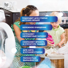 Гель для стирки белья универсальный «Nice Gel» - Фото 2