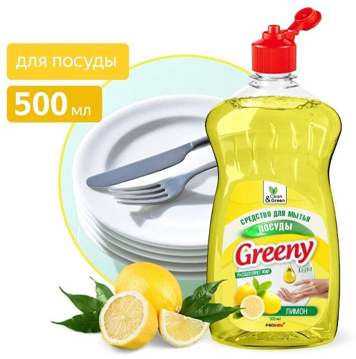 Средство для мытья посуды «Greeny Light»