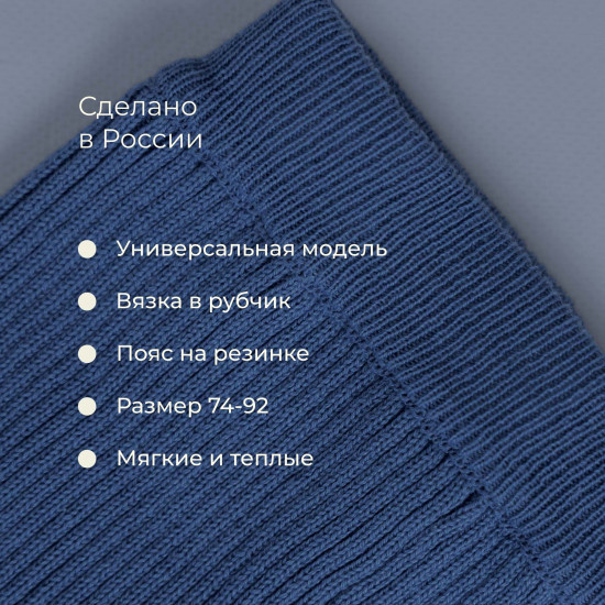 Брюки детские