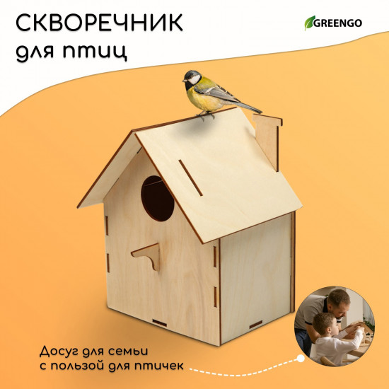 Скворечник «Гнёздышко»