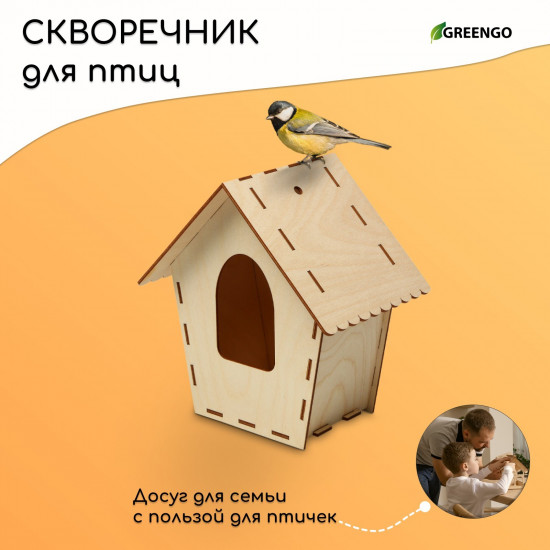 Скворечник