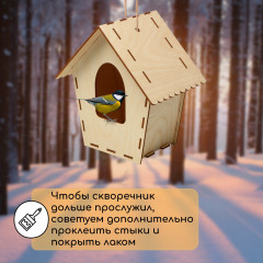 Скворечник - Фото 4