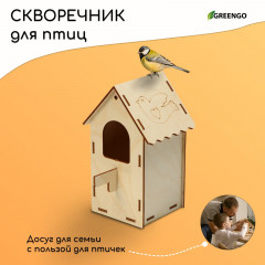 Скворечник - Фото 2