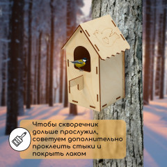 Скворечник - Фото 3