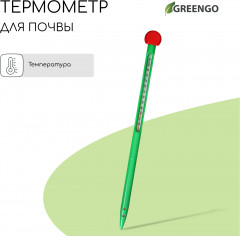 Термометр для почвы - Фото 2