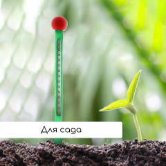 Термометр для почвы - Фото 6