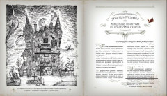 Очень страшная энциклопедия призраков - Фото 3