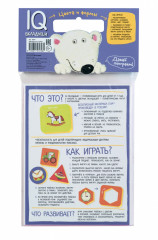 Мягкие игры. Вкладыши. Цвета и формы - Фото 1