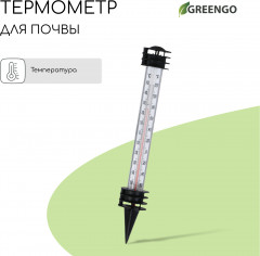 Термометр для почвы - Фото 2