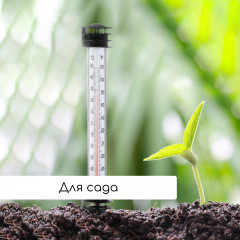 Термометр для почвы - Фото 6