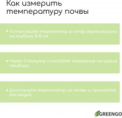 Термометр для почвы - Фото 7