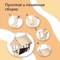 Кормушка для птиц «Избушка» - Фото 5