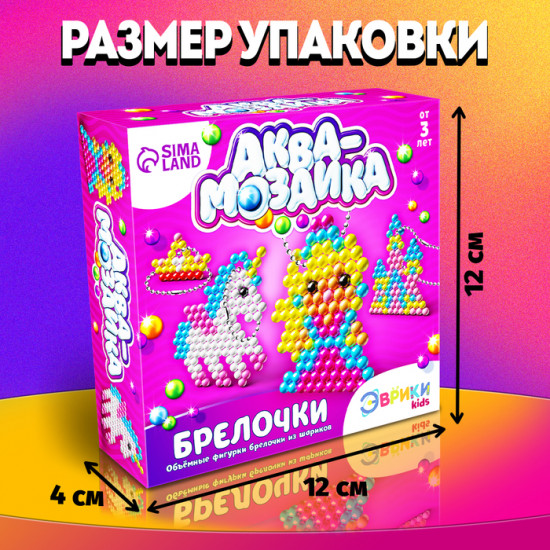 Аквамозаика для детей «Принцесса»