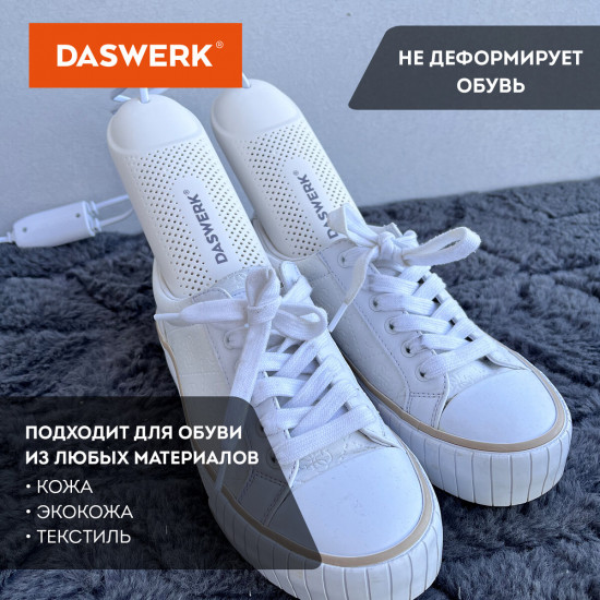 Сушилка для обуви