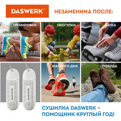 Сушилка для обуви - Фото 1