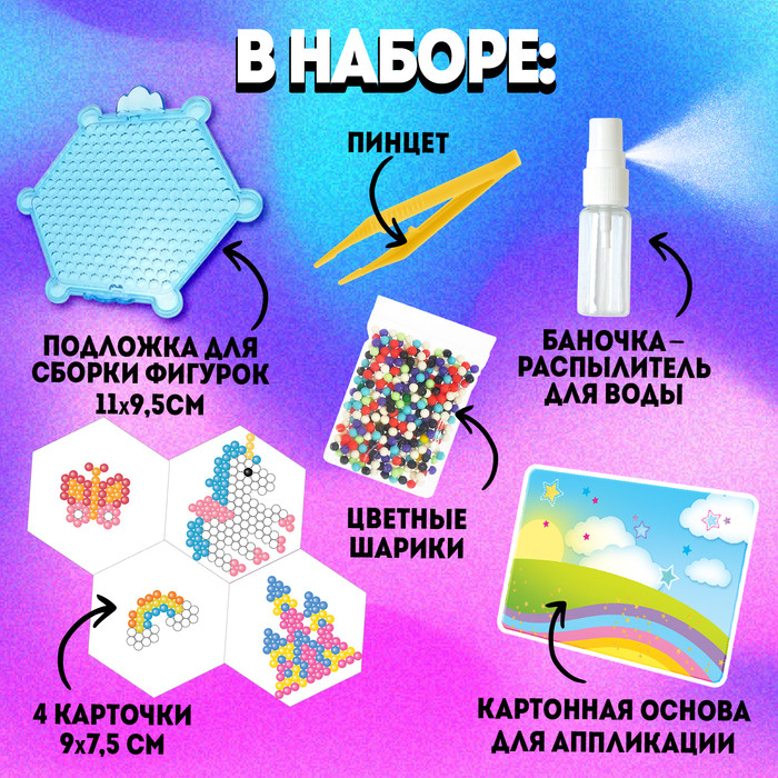 Аквамозаика с декорациями «Единорог» | Аквамозаика | Эврики | Фото 4