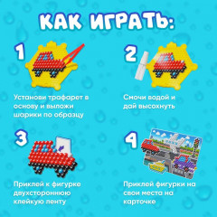 Аквамозаика с декорациями «Транспорт» - Фото 6