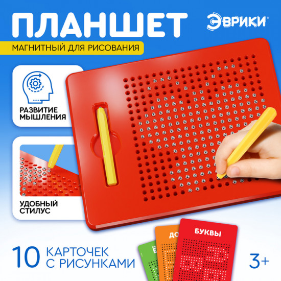 Планшет обучающий «Магнитное рисование»