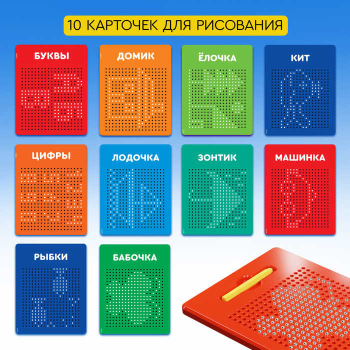 Планшет обучающий «Магнитное рисование» | Магнитные планшеты | Эврики | Фото 3