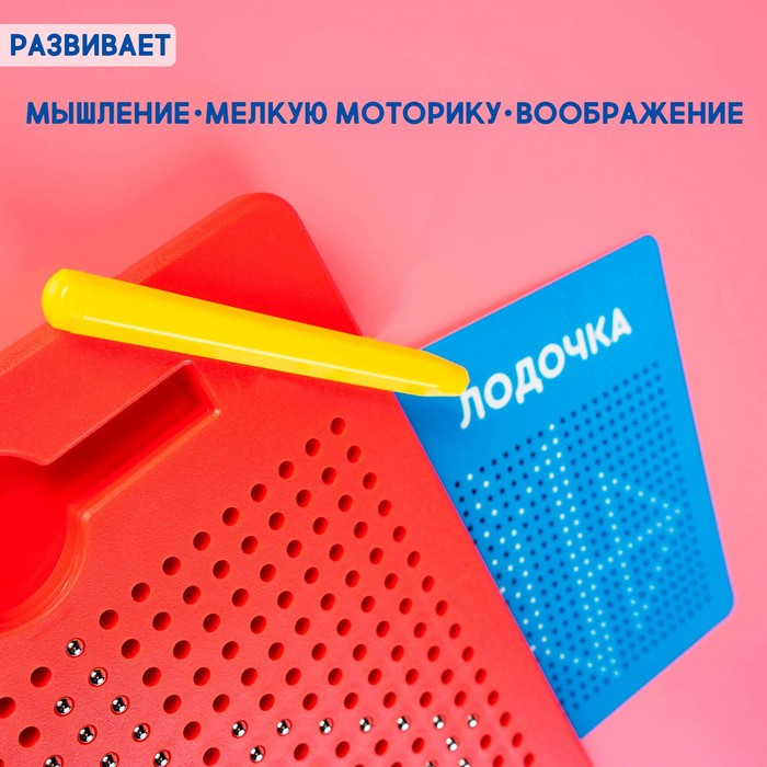 Планшет обучающий «Магнитное рисование» | Магнитные планшеты | Эврики | Фото 5