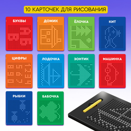 Планшет обучающий «Магнитное рисование»