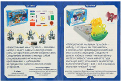 Набор учёного «Телескоп+Микроскоп» - Фото 7