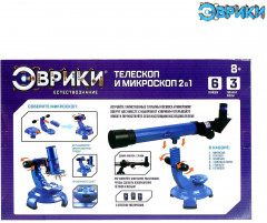 Набор учёного «Телескоп+Микроскоп» - Фото 8