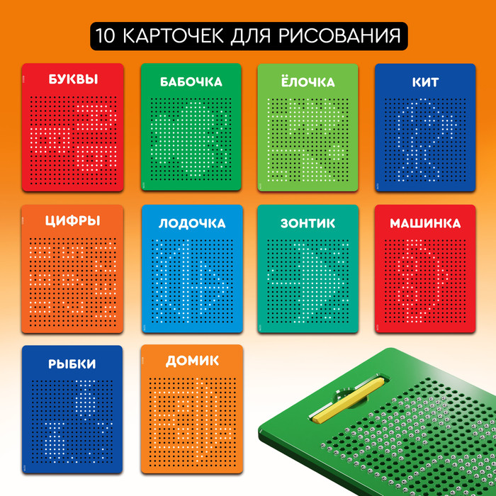 Планшет обучающий «Магнитное рисование» | Магнитные планшеты | Эврики | Фото 2