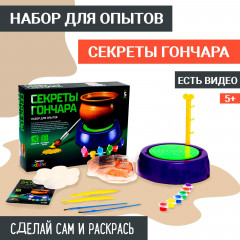 Набор для творчества «Секреты гончара» - Фото 1