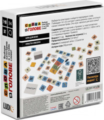 Игра настольная «Слова в голове» - Фото 3