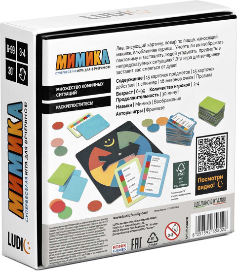 Игра настольная «Мимика»