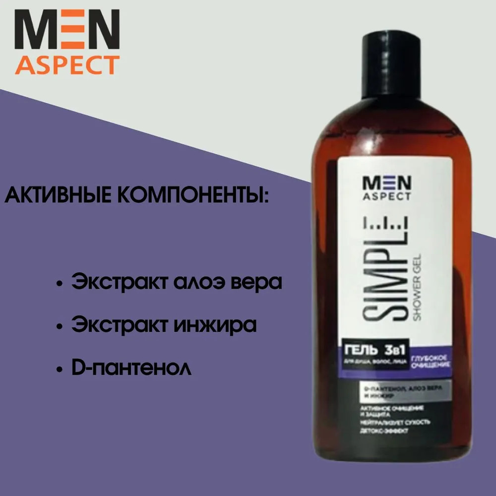 Гель для душа 3 в 1 | Men Aspect Simple | Modum | Фото 3