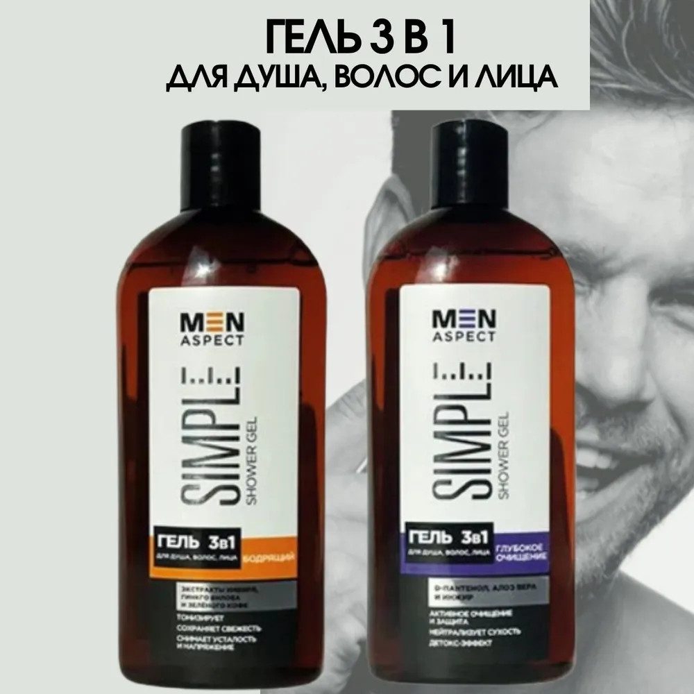 Гель для душа 3 в 1 | Men Aspect Simple | Modum | Фото 4